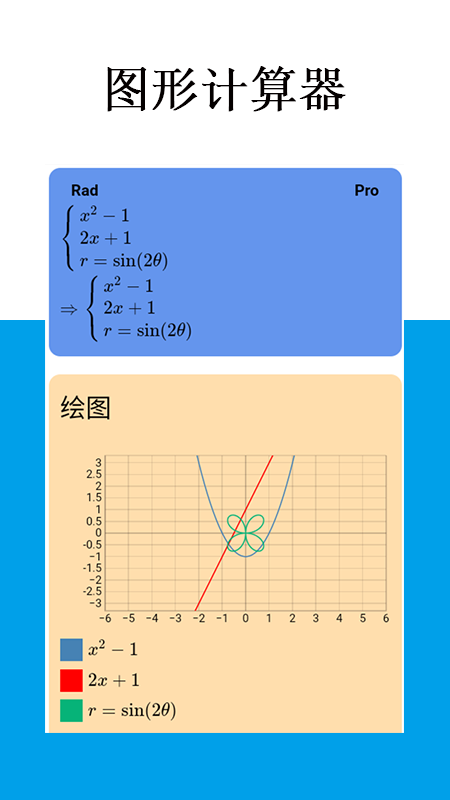 Mathfuns官方版