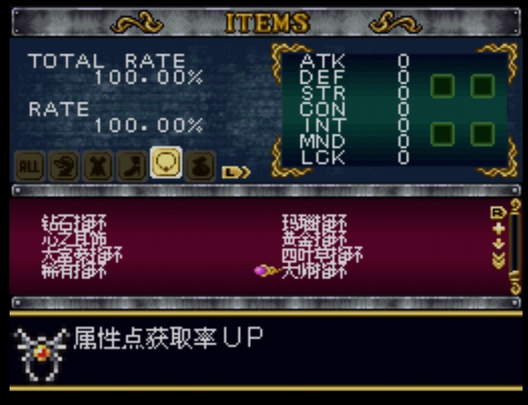 《恶魔城》全被夺走的刻印村民任务达成攻略