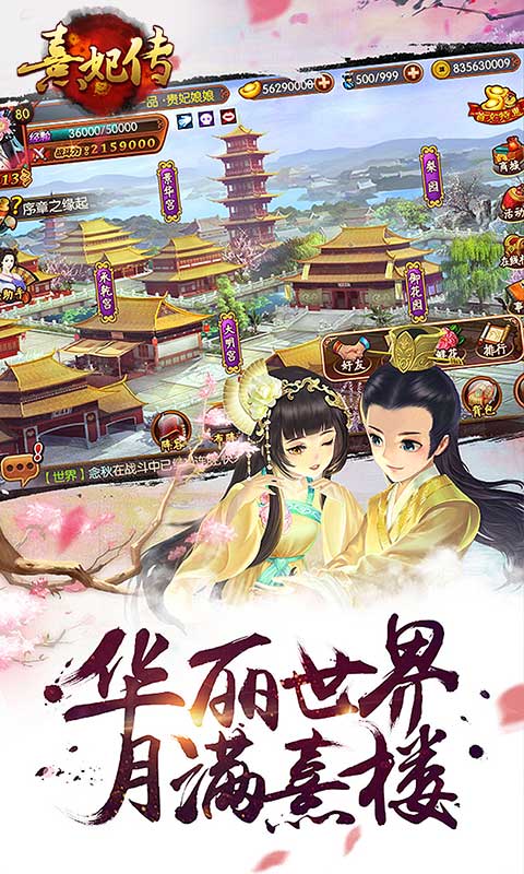熹妃传小米版