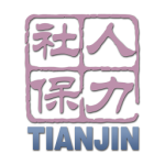 天津人力社保app