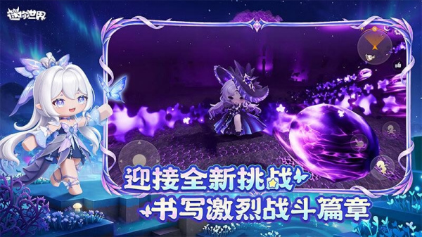 迷你世界(多人联机)