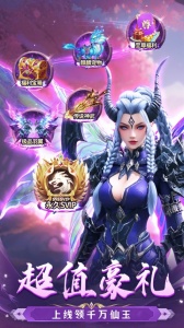 混乱封神（山海经挂机仙侠）