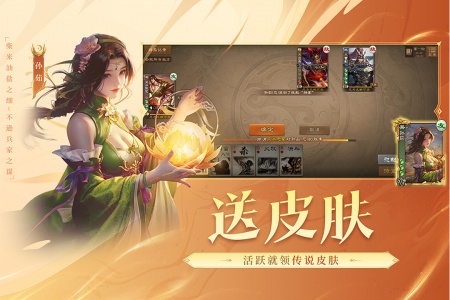 三国杀OL互通版九游版