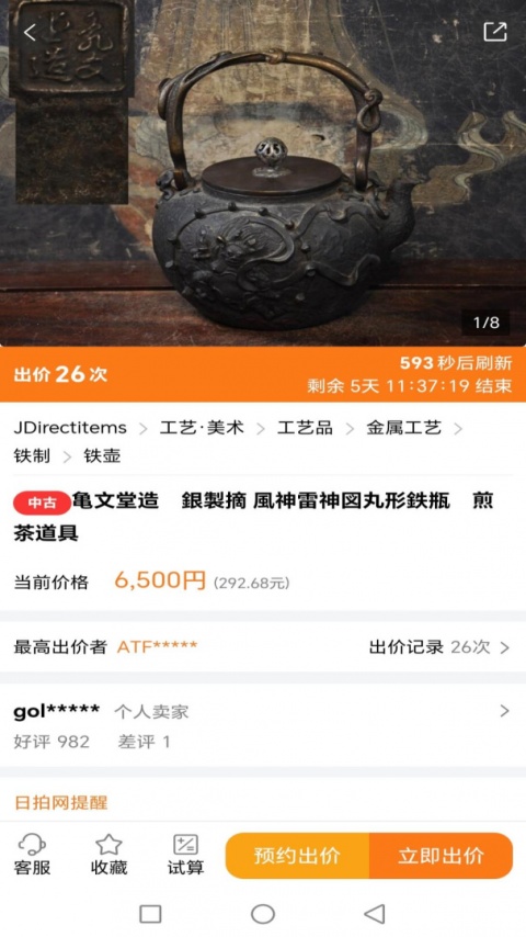 日拍网