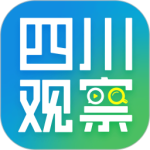 四川观察app