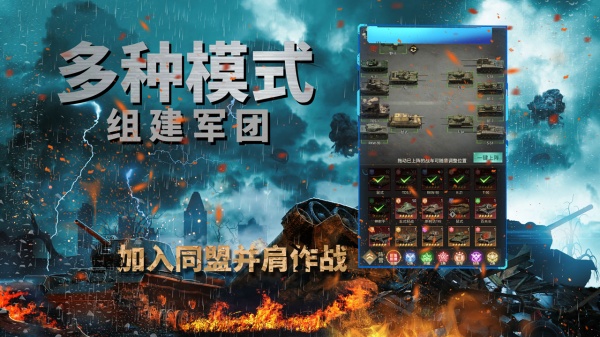 坦克兄弟连手游