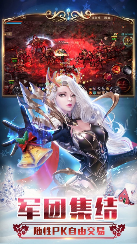 魔域金山版