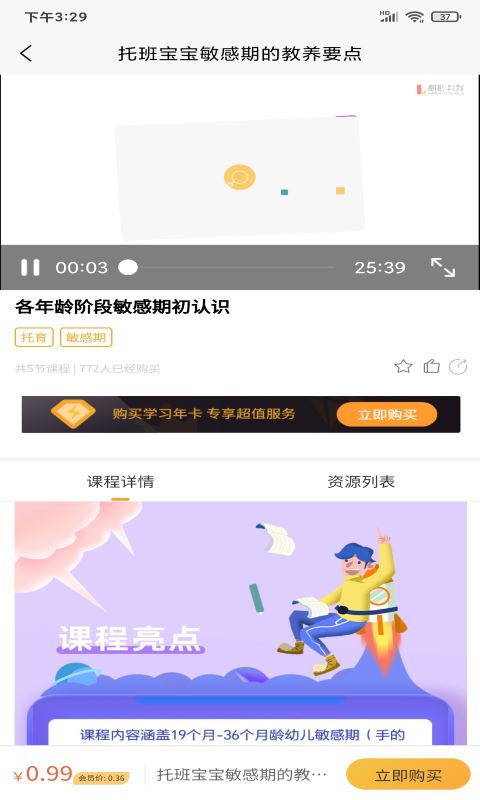 朗朗云课