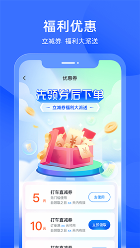 添猫出行