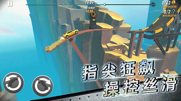 汽车模拟驾驶