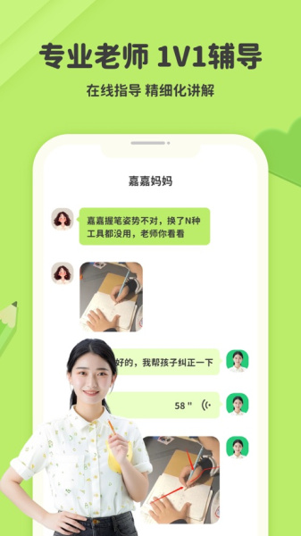 《练字棒棒》app怎么解锁汉字功能