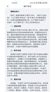 乐清行app
