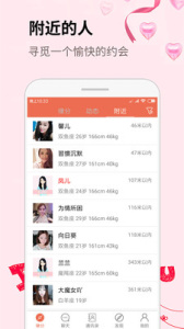 我要恋爱免费聊天版