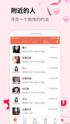 我要恋爱免费聊天版