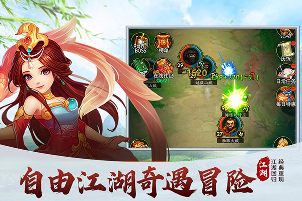 梦之旅人九游版