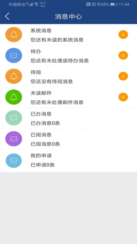 i轻工大app官方版