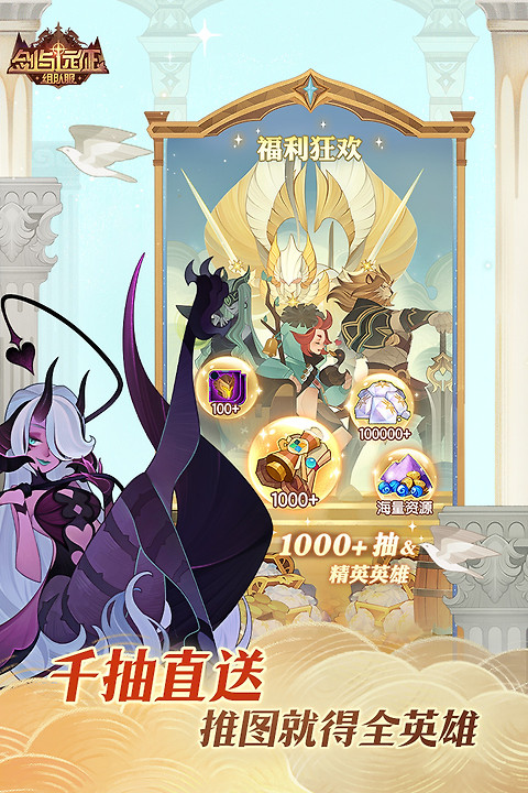 剑与远征官方版