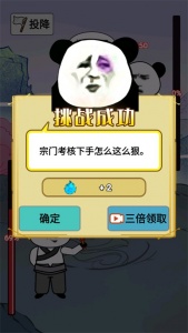 重生之我是大反派