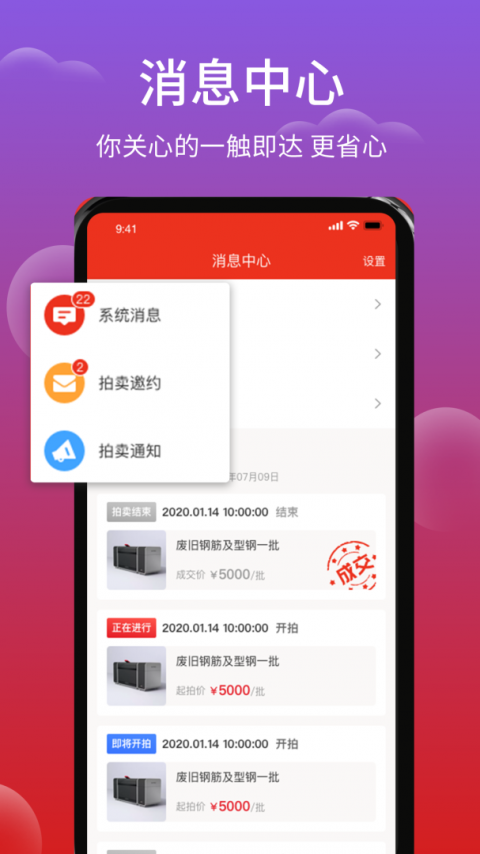 聚拍网手机版