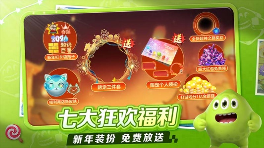 球球大作战无限变大版