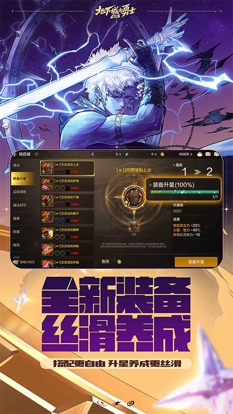 地下城勇士