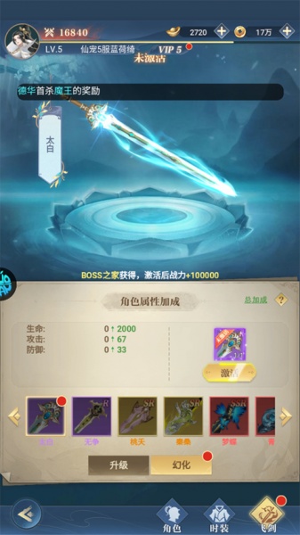 仙宠物语官方版