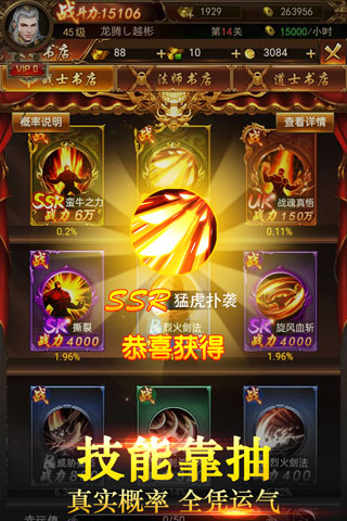 仙魔神域九游版