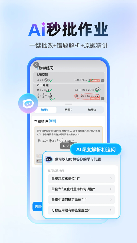 作业帮大学版