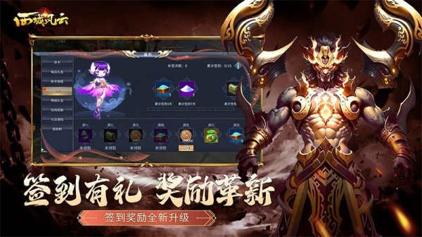 西域风云华为版