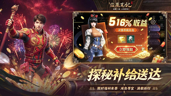 新盗墓笔记官方手游