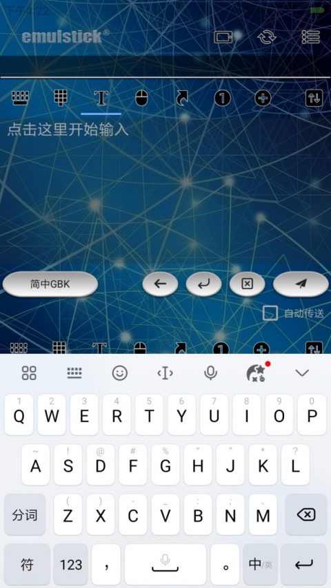 仿真键鼠app
