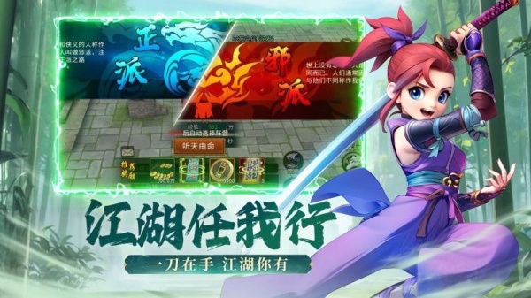 全民江湖九游版