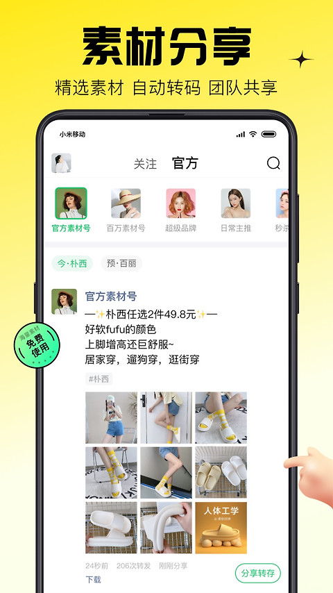 蜂享家旧app