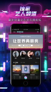 中国好声音app