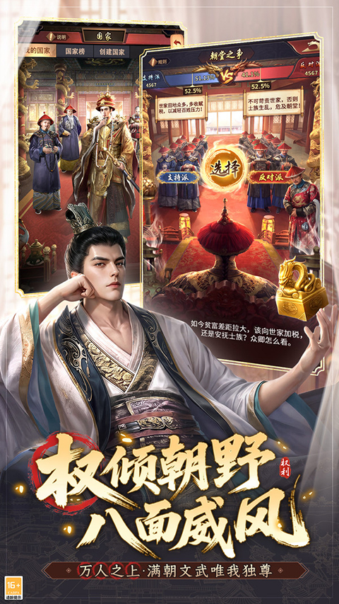 极品芝麻官小米版