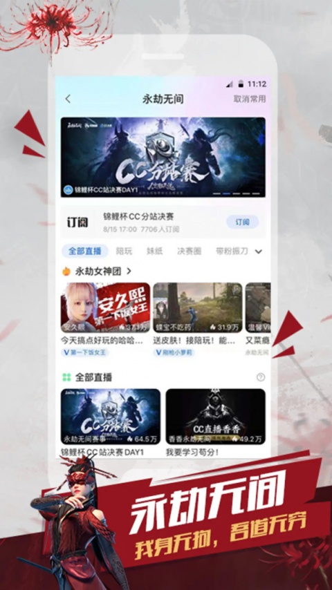 cc直播