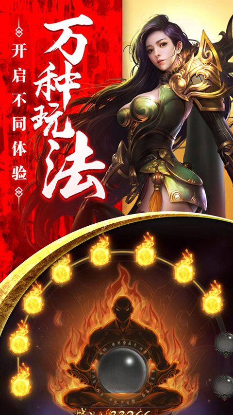 传奇来了檀城版