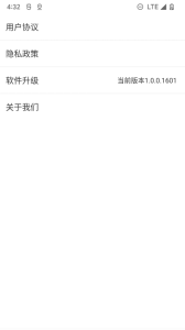 北斗清理app免费版