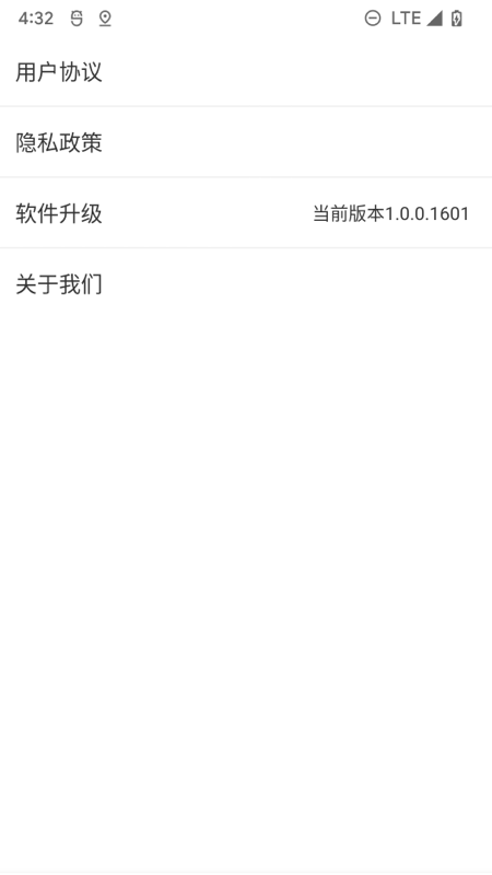 北斗清理app免费版