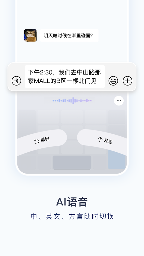 百度输入法努比亚定制版