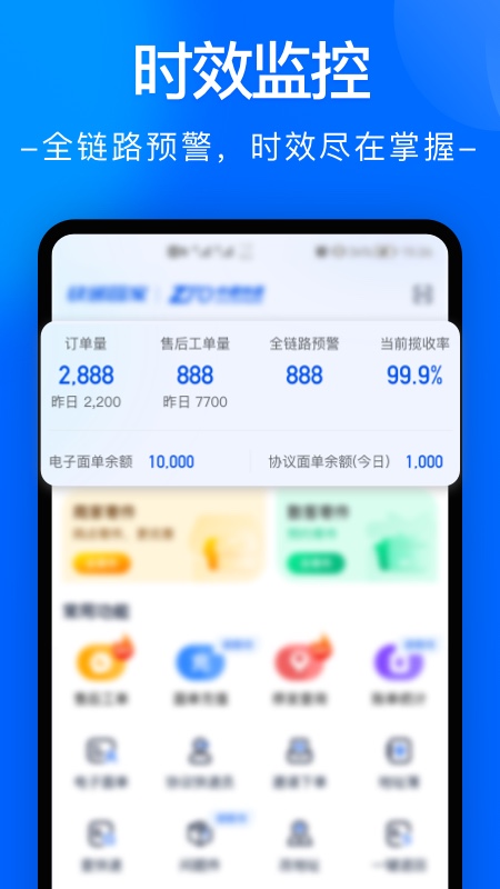 中通快递app官方版