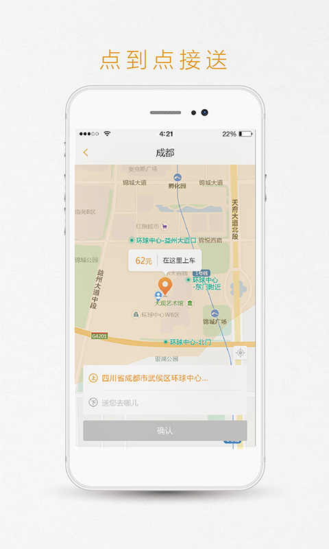 易来客运