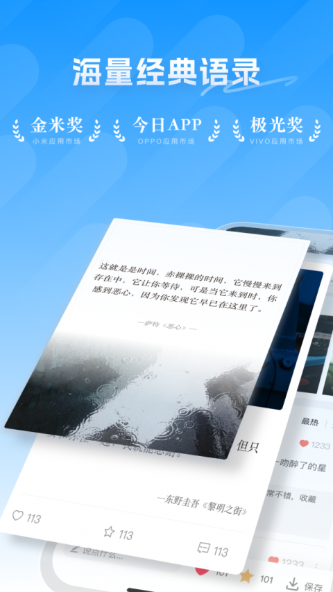 句子控手机版