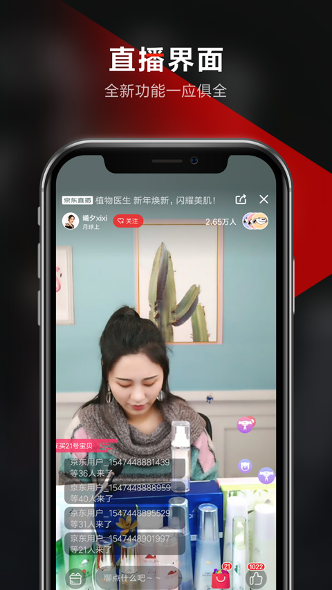 京东创作工具app