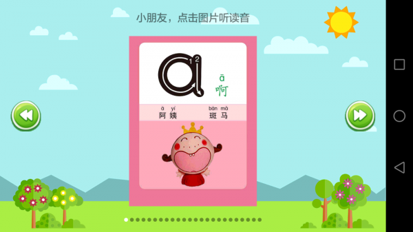 小学语文