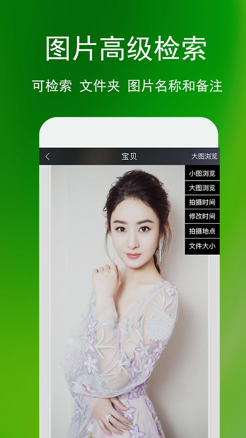 腾讯相册管家app