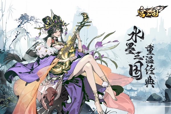 宫三国手游