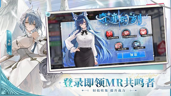 绯色回响九游版