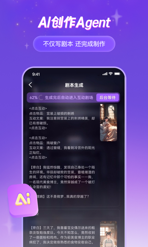 谜境