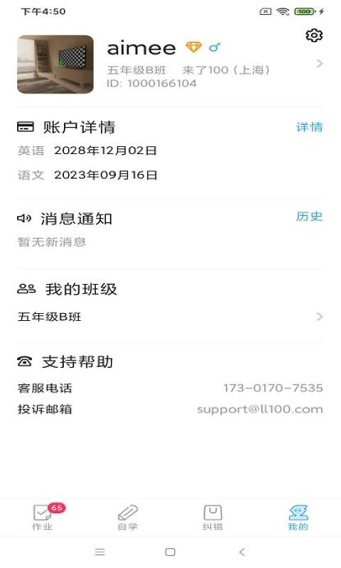 来了100官方版